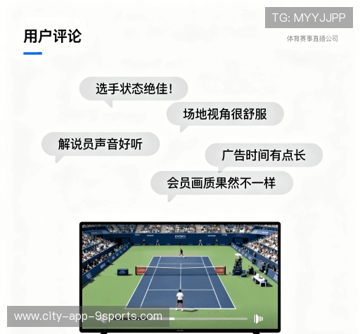 客户体验点评集